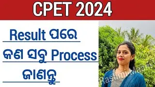 Cpet Admission Process 2024 | Cpet Admission 2024 | Rashmi Maam | Odisha |