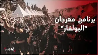 بحضور بنشمسي و