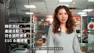 Patriot 博帝科技 2024 公司影片