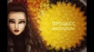 СОЗДАНИЕ ПРЕВЬЮ|ПРОЦЕСС ФОТОЖОПА)