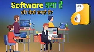 सॉफ्टवेयर क्या है और इसके प्रकार- What is Software in Hindi