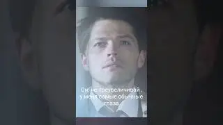💙Ох эти голубые глазки Миши💙