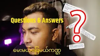 Questions & answersမေးမယ်ဖြေမယ်ကဏ္ဌ