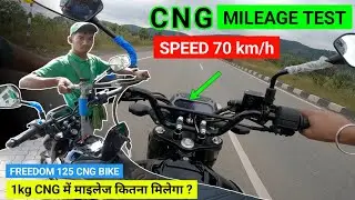 Bajaj Freedom 125 CNG Mileage| Bajaj Freedom 125 Petrol Mileage| Bajaj Freedom 125 Top Speed| Price