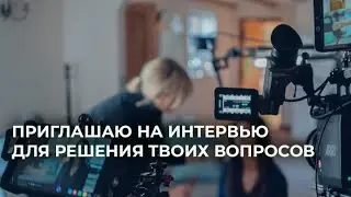 Интервью Наталья