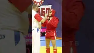 2022 Боевое САМБО сбил с ног одним удароми в голову нокдаун 