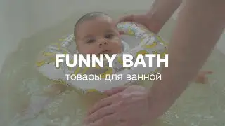 Игрушки для ванной | HAPPY BABY