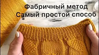 Фабричный метод! Самый простой способ закрытия резинки 1 на 1 при помощи иглы.