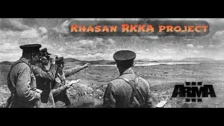 Реконструкторский проект отряда [РККА] на ARMA 3