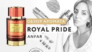 Обзор аромата Royal Pride Anfar