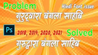Photoshop 2021, 2020, 2019 Hindi font Issue Fix - How To Type In Hindi In Photoshop | Tech Bubbles |