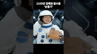 [우체국] 당신은 몰랐던 화성의 뒷이야기 | 포스트 유니버스(POST UNIVERSE)