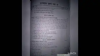 Sample paper Hindi Class 10th #class10 #cbse #strategy #viral #boards #latest #exams
