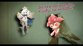 Смешные моменты и баги [Genshin Impact]