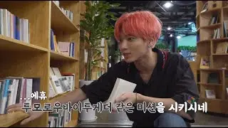 [RUS.SUB] TO DO X TXT - EP.26 / Миссия в Библиотеке 1 Часть