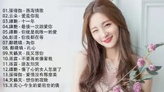 【一聽入魂 五大Hi Fi女聲 贰】頂級磁性女聲HIFI 音樂天碟 CD5 如果没有你 谭艳 孫露   朋友別哭紅豆   王菲  你就是我唯一的愛  十一年 紅豆   王菲 愛你卻讓我心碎 1