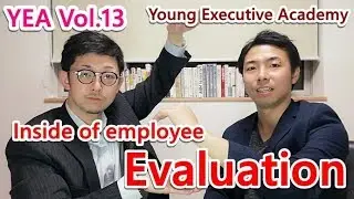 2-6-2 law - Insider of employee evaluation [YEA Vol.13]