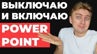 🔥 Idea for designing a presentation in PowerPoint | How to make a presentation | Animation