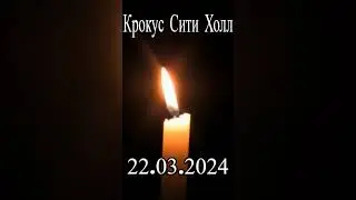 22.03.2024 #крокусситихолл #память #стрельбы 😩😩😩😩😩😩😩😩😩💔💔💔💔💔💔💔💔💔💔💔💔💔