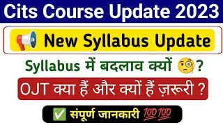 Cits New Update 2023 | Cits Course Syllabus Update 2023 | What is OJT | Cits Session 2023-24 Update