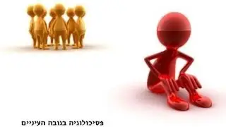 בעיות חברתיות אצל ילדים? איך לשפר לילד כישורים חברתיים?קשיים חברתיים לילד/ה טיפים.