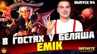 ОТКРЫТИЕ ОСКОЛКОВ Infinite Magicraid - ОТКРЫТИЕ ОСКОЛКОВ НА ДЖЕКА Infinite Magicraid - гербы imr