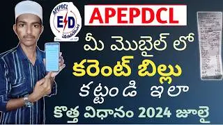 how to pay apepdcl electricity bill online||apepdcl current bill online payment|apepdcl bill payment
