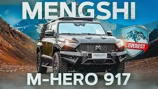 MENGSHI M-HERO 917 НЕ ТАКОЙ КАК ВСЕ | ОБЗОР И ТЕСТ-ДРАЙВ #авто #автомобиль
