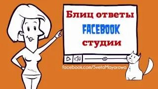 Как удалить аккаунт в Фейсбук