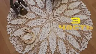 🧶Очаровательная салфетка