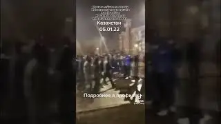 Казахстан: последние новости