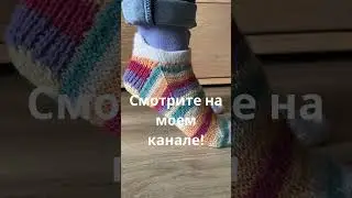 Высокий задник на спортивных носках #медведьвяжет #shorts #shortvideo