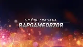 Трейлер канала 