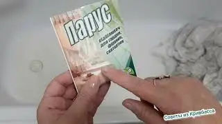ТЮЛЬ БЕЛОСНЕЖНАЯ /РЕЗУЛЬТАТ ПОТРЯСАЮЩИЙ / КАК ОТБЕЛИТЬ ТЮЛЬ ЭФФЕКТИВНО И ПРОСТО!