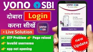 yono sbi login | yono sbi login problem | sbi yono login problem | yono sbi | yono