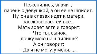 Тёща Научила Зятя в Постели!!! Смешная Подборка Анекдотов!!!