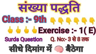 Class 9 Number System|Number System Class 9|Number System Class9 Exercise1.5|Class9 Maths@DearSir