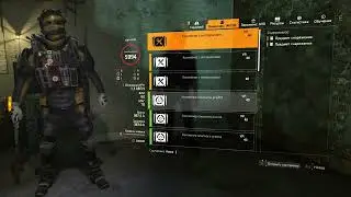The Division 2: Новый торговец за текстиль