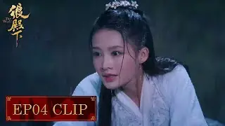 Clip: The Ma family was brutally wiped out, and Xing Er fell into a coma | ENG SUB | The Wolf