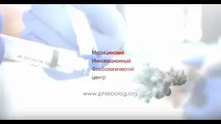 Центр флебологии в Москве "МИФЦ" - руководитель Артем Юрьевич Семенов