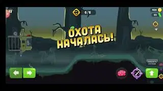 Zombie Catchers: Поймать зомби часть 2