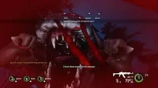 Earthfall 4 серия