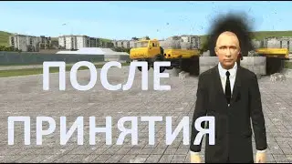 После принятия.....