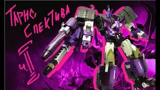 [Спецвыпуск] MMC R19 Cultur/IDW Tarn [Обзор] (feat M.r. ProAnimator)