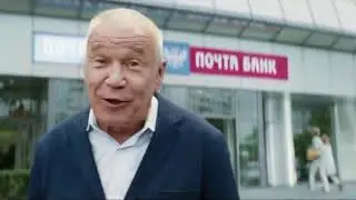 Почта Банк