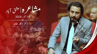 Dr Waqar Khan Poetry - Ishq Abad Mushaira - October 2024