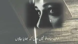 eid gift poetry #shortvideo #sadpoetry #sadstatus