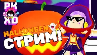 Обнова PK XD приготовься Код на 30 GEMS 😱 Магическая школа в ПК ХД 😉 