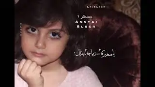 ياصغيرً فالين عبدالله ال مخلص | تصميم