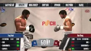 Real Boxing Gameplay Карьера